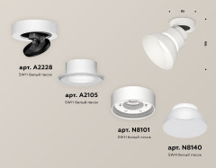 Накладной спот Ambrella Light Techno spot (A2228, A2105, C8101, N8140) XM8101100