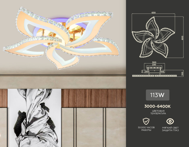 Потолочный светодиодный светильник Ambrella Light Acrylica FA1724