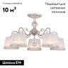 Потолочная люстра Omnilux Campovaglio OML-54107-05