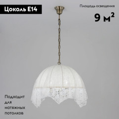 Подвесная люстра Citilux Базель CL407134
