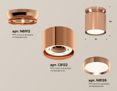 Потолочный светильник Ambrella Light Techno Spot XS8122035 (N8912, C8122, N8126)