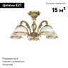 Потолочная люстра Reccagni Angelo PL 7022/5