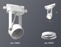 Трековый однофазный светильник Ambrella Light Track System XT6601001 (C6601, N6101)