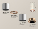 Потолочный светильник Ambrella Light Techno Spot XS7405081 (C7405, A2073, C7405, N7035)