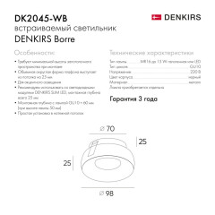 Встраиваемый светильник Denkirs DK2045 DK2045-WB