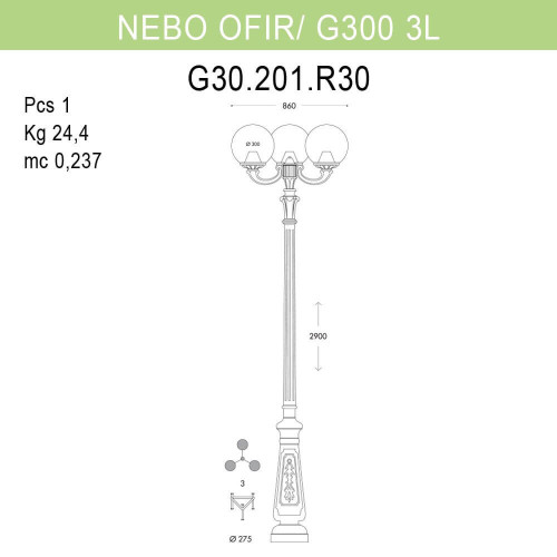 Уличный фонарь Fumagalli Nebo Ofir/G300 G30.202.R30.WYE27