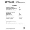 Подвесная люстра Citilux Джейн CL306031