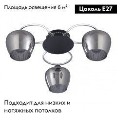 Потолочная люстра Arte Milano Amalfi 321508/3 CR+BK