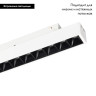 Трековый светильник Arlight Mag-Orient-Laser-L235-8W Day4000 035844