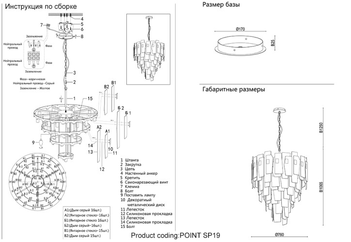 Подвесная люстра Crystal Lux POINT SP19