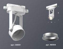 Трековый однофазный светильник Ambrella Light Track System XT6601002 (C6601, N6104)