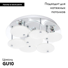 Светильник на шине Paulmann 95518