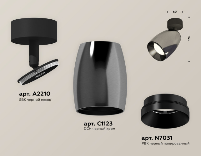 Спот Ambrella Light Techno Spot XM1123001 (A2210, C1123, N7031)