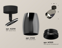 Спот Ambrella Light Techno Spot XM1123001 (A2210, C1123, N7031)