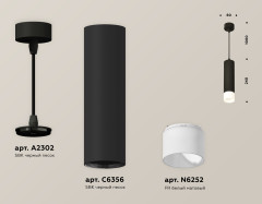 Подвесной светильник Ambrella Light Techno Spot XP6356005 (A2302, C6356, N6252)