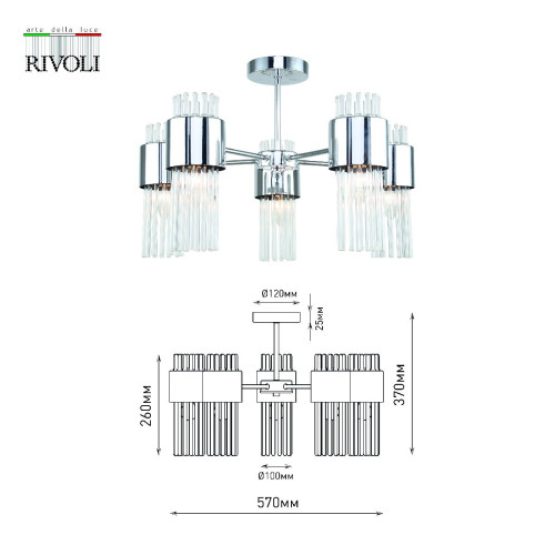 Люстра на штанге Rivoli Deborah 3148-305 Б0055524