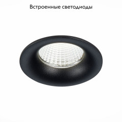 Встраиваемый светильник ST Luce ST703 ST703.438.10