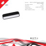 Трековый магнитный светильник (CCT+SMART) Reluce 13001-9.3-001UR magnetic LED6W BK CCT+SMART