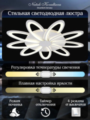 Потолочная люстра Natali Kovaltseva HIGH-TECH LED LAMPS 82009