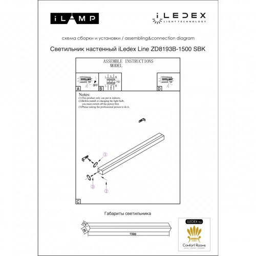 Настенный светильник iLedex Line ZD8193B-1500 SBK