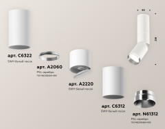 Спот Ambrella Light Techno Spot XM6312100 (C6322, A2060, A2220, C6312, N6132)