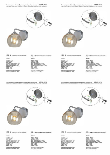 Бра Vitaluce V3096-9/1A