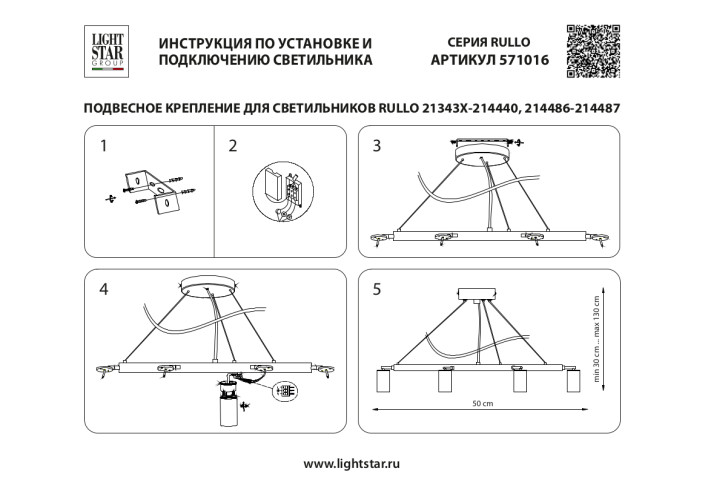 Подвесная люстра Lightstar Rullo (571016+214436-3+214486-3+202431-6) LR0163638631