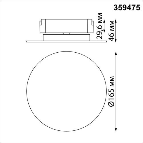 Трековый светильник Novotech Easy Shino 359475