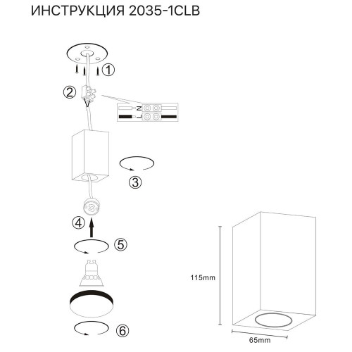 Накладной светильник Simple Story 2035-1CLB