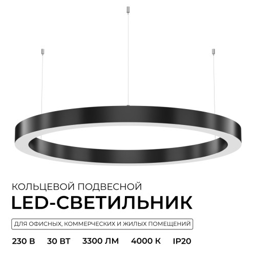 Подвесной светильник Apeyron OLA R30-019