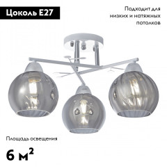 Потолочная люстра Arte Milano Amalfi 326508/3 WH+CR