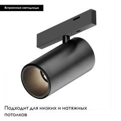 Трековый магнитный светильник Arlight MAG-MICROCOSM-SPOT-R35-5W Day4000 (BK, 36 deg, 24V) 043253