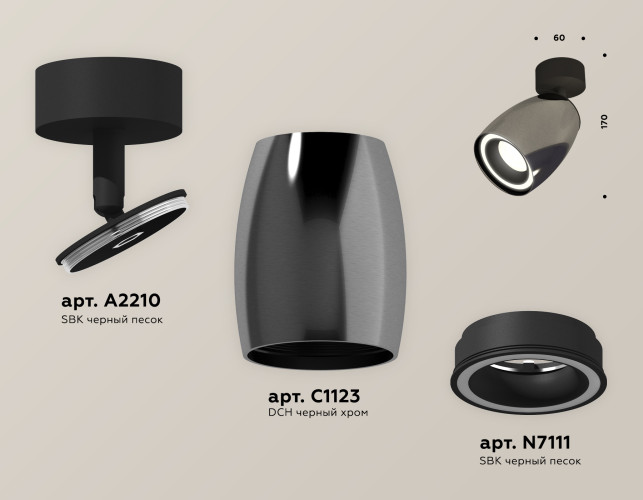 Спот Ambrella Light Techno Spot XM1123003 (A2210, C1123, N7111)
