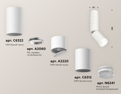 Спот Ambrella Light Techno Spot XM6312105 (C6322, A2060, A2220, C6312, N6241)