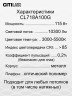 Потолочный светодиодный светильник Citilux Альпина Смарт CL718A100G