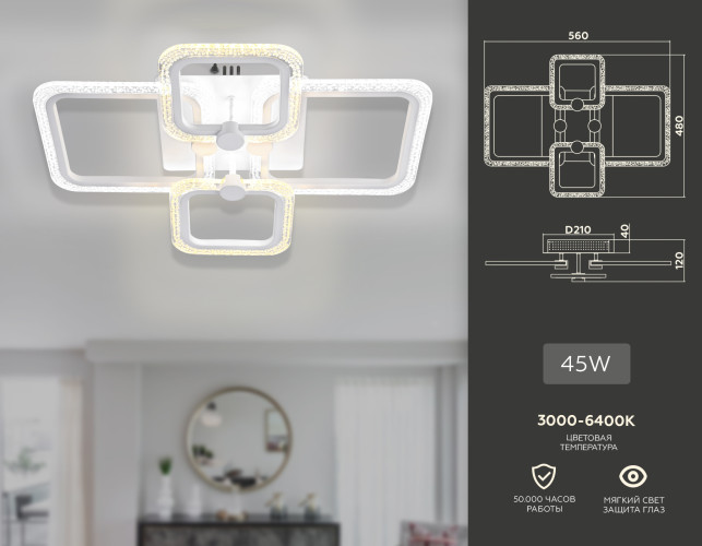 Потолочный светодиодный светильник Ambrella Light Acrylica FA5309