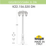 Садово-парковый светильник Fumagalli GIGI BISSO/SABA 3L DN K22.156.S30.AXE27DN