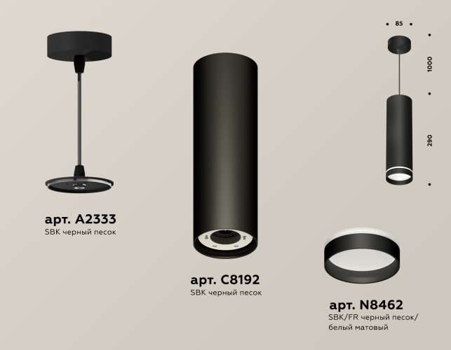 Подвесной светильник Ambrella Light Techno Spot XP8192003 (A2333, C8192, N8462)