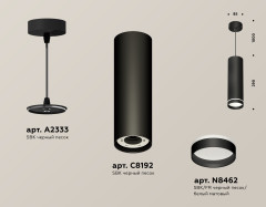 Подвесной светильник Ambrella Light Techno Spot XP8192003 (A2333, C8192, N8462)