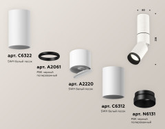 Спот Ambrella Light Techno Spot XM6312115 (C6322, A2061, A2220, C6312, N6131)