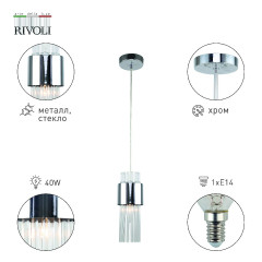 Подвесной светильник Rivoli Deborah 3148-201 Б0055532