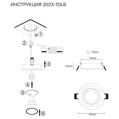 Встраиваемый светильник Simple Story 2023-1DLB