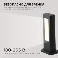 Ландшафтный светильник Apeyron 31-10