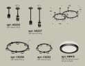 Комплект подвесного светильника Ambrella Light Techno Ring XR92221003 (A9222, A9227, C9238, C9232, N8415)