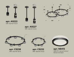 Комплект подвесного светильника Ambrella Light Techno Ring XR92221003  (A9222, A9227, C9238, C9232, N8415)