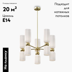 Подвесная люстра Maytoni Antic MOD302PL-10W