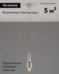 Подвесной светильник Moderli Elsa V10860-PL