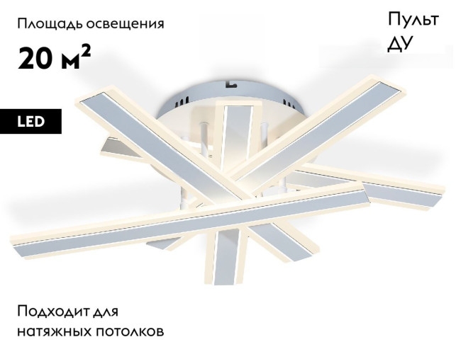 Потолочная люстра Ambrella Light Acrylica Original FA8903