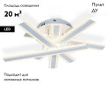 Потолочная люстра Ambrella Light Acrylica Original FA8903