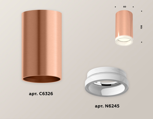Потолочный светильник Ambrella Light Techno Spot XS6326020 (C6326, N6245)